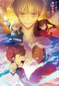 Fate/stay night [Unlimited Blade Works]のキービジュアル
