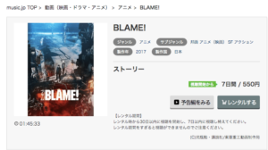 BLAME! アニメ映画 music.jp 作品紹介
