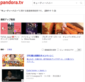 キューティーハニー Pandora tv 無料動画配信情報