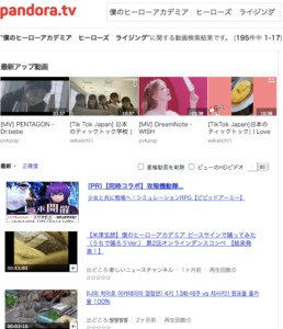 ヒロアカ ヒーローズ ライジング Pandora TV 動画配信情報