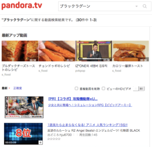 ブラックラグーン アニメ Pandora tv 無料動画配信情報