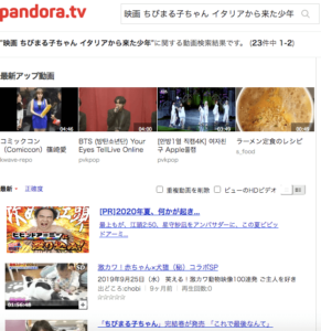 映画ちびまる子ちゃん イタリアから来た少年 Pandoratv 動画配信情報