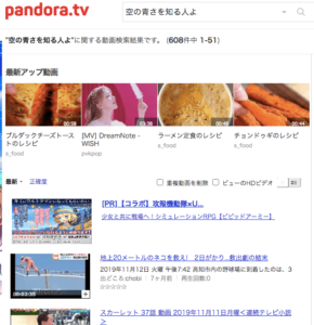 空の青さを知る人よ PandoraTV 無料動画アップロード情報