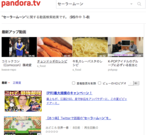 美少女戦士セーラームーン Crystal Pandora TV 無料動画配信情報