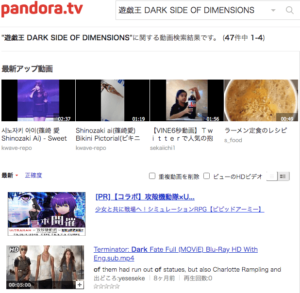 遊戯王 DARK SIDE OF DIMENSIONS PandoraTV 無料配信情報