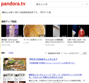 アニメ あたしンち Pandora tv 無料動画配信状況
