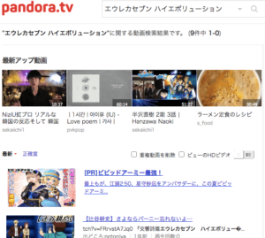 エウレカセブン ハイエボリューション Pandora TV 無料動画配信情報