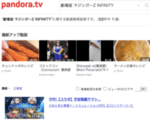 劇場版 マジンガーZ INFINITY Pandora TV 無料動画配信情報