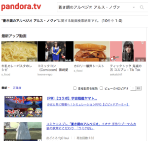 映画『蒼き鋼のアルペジオ アルス・ノヴァ』 Pandora TV 無料動画配信情報