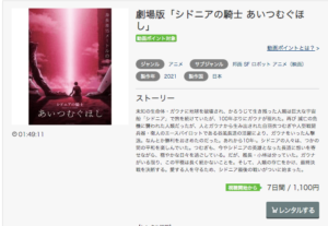シドニアの騎士 あいつむぐほし music.jp 無料動画